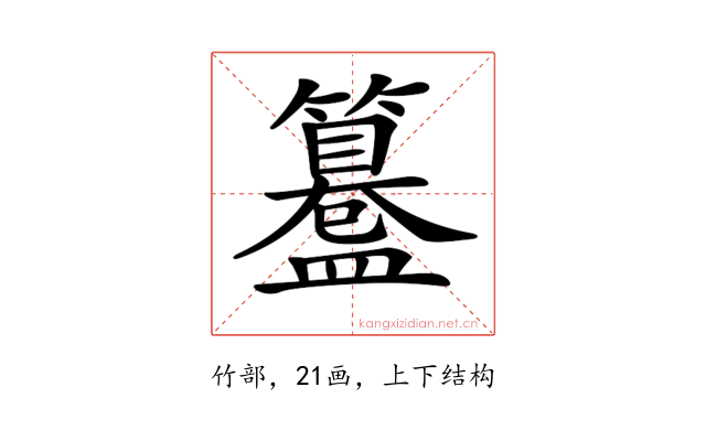 𥶊