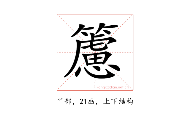 𥶌