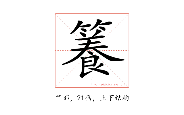 𥶑