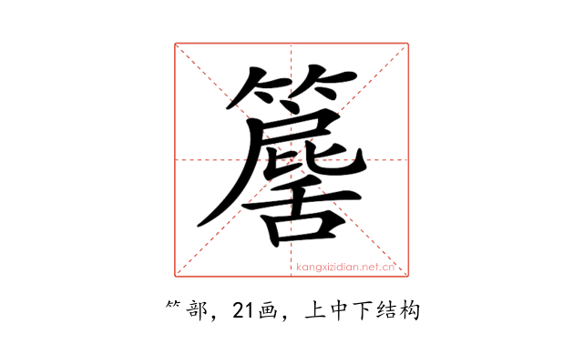 𥶕
