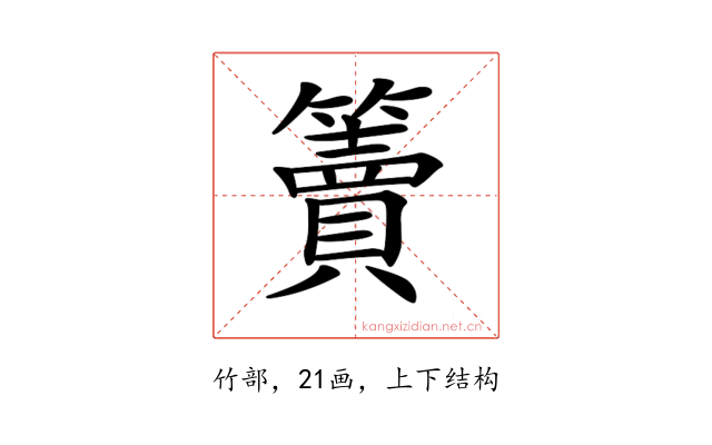 𥶦
