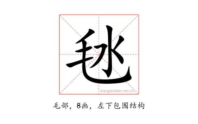 㲑