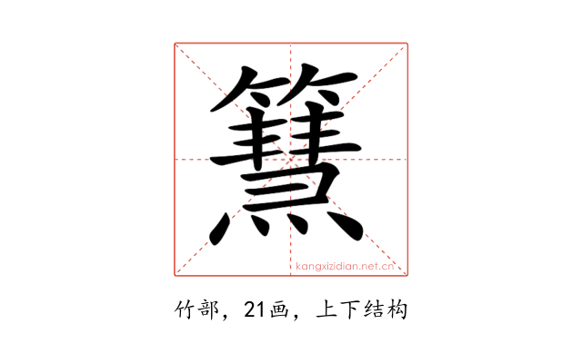 𥶬
