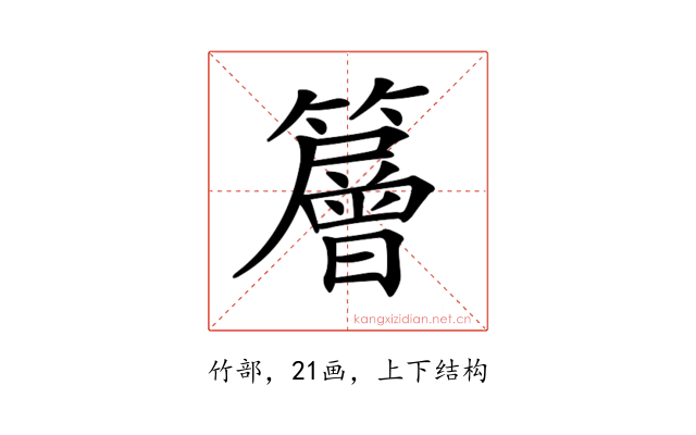 𥶰