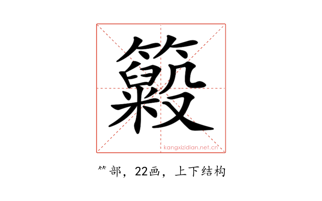 𥶵