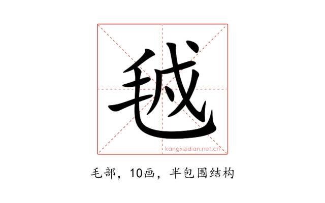 㲓