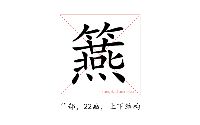 𥷀