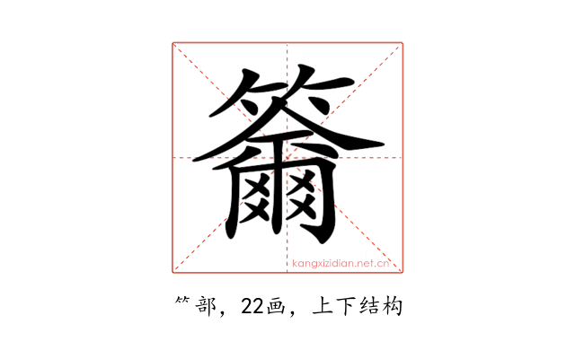 𥷄
