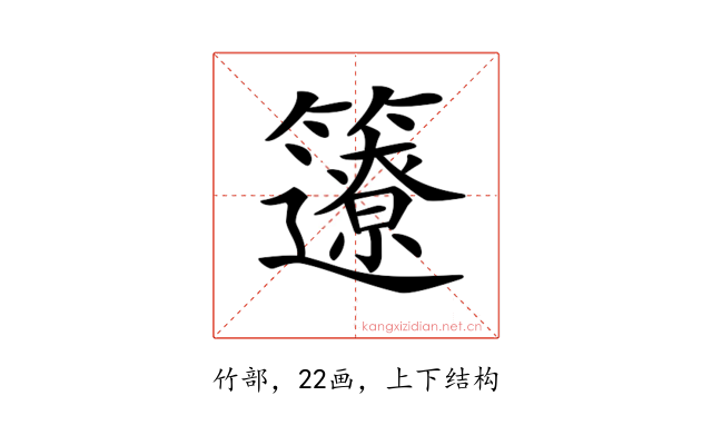 𥷊