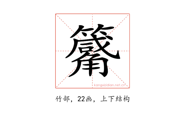 𥷑