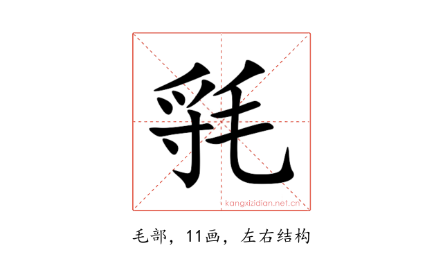 㲕