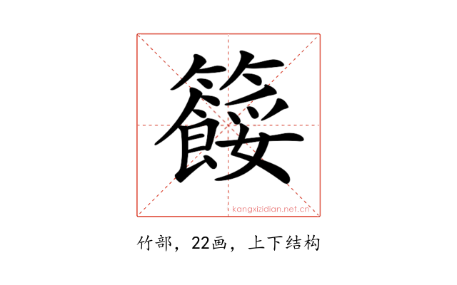 𥷓