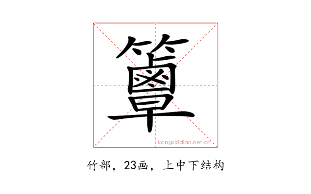 𥷦