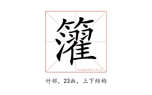 𥷧