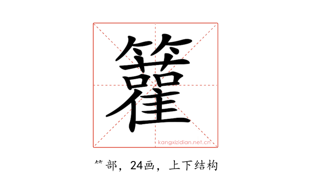 𥷬