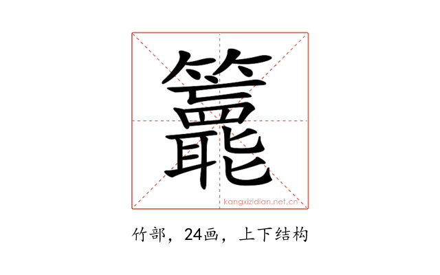 𥷵