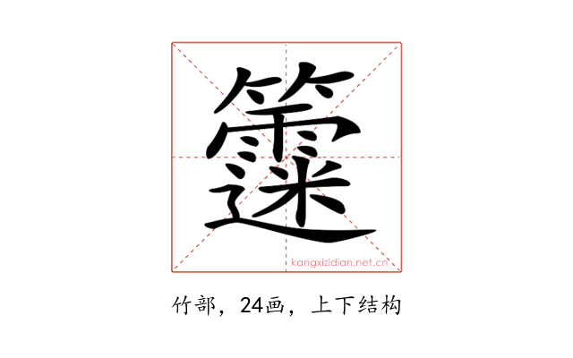 𥷻