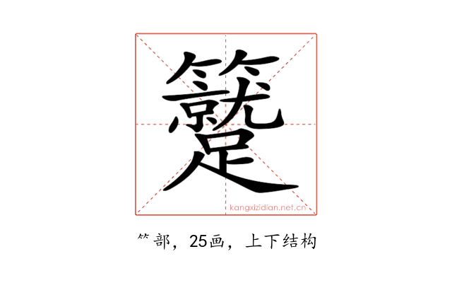 𥷼