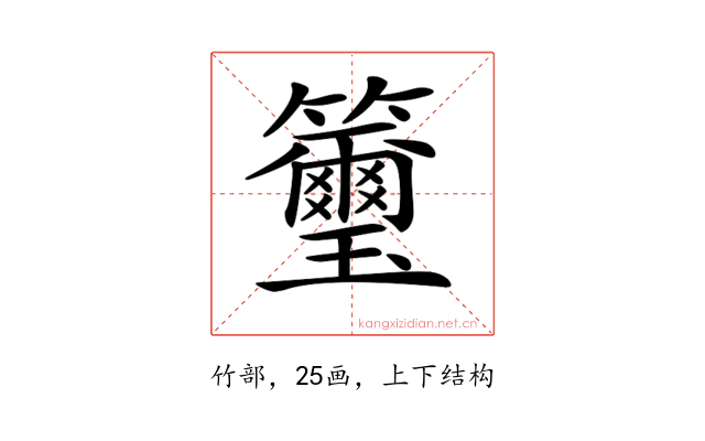 𥸀