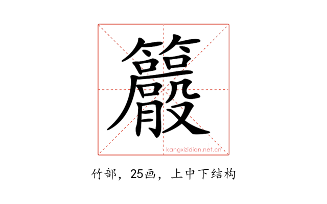𥸇