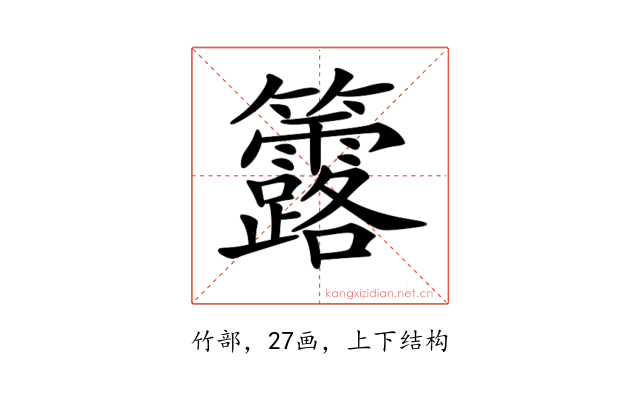 𥸐