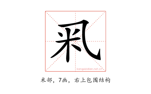 𥸦