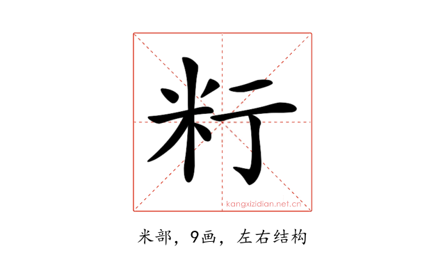 𥸰