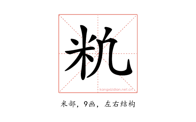 𥸱