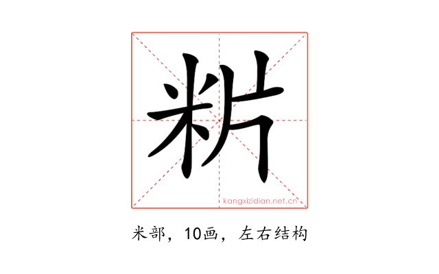 𥸺