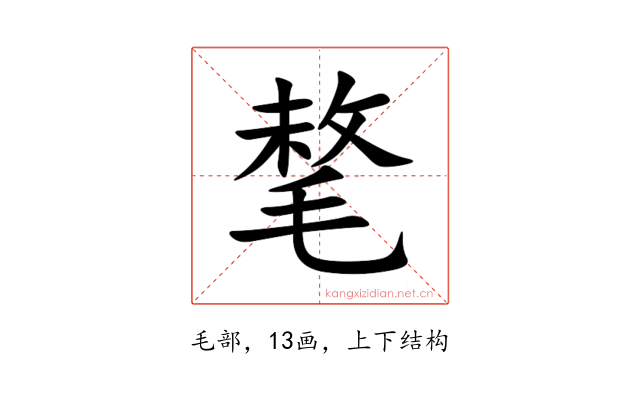 㲠