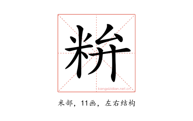 𥹇
