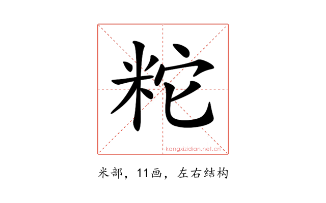 𥹈