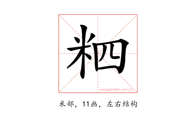 𥹊
