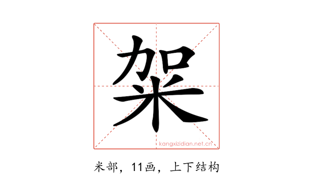 𥹌