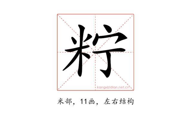 𥹍
