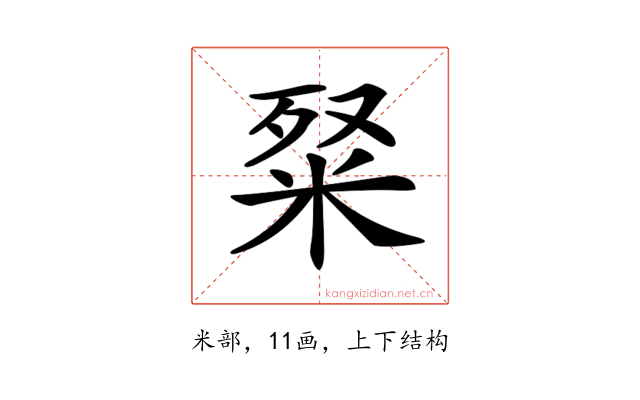 𥹏