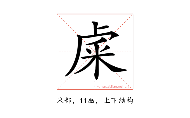 𥹐