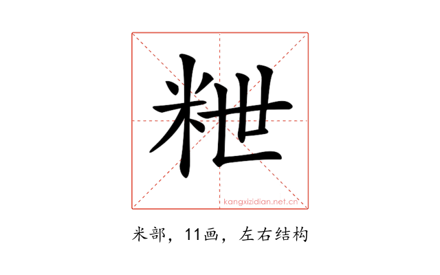 𥹑