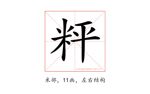 𥹒