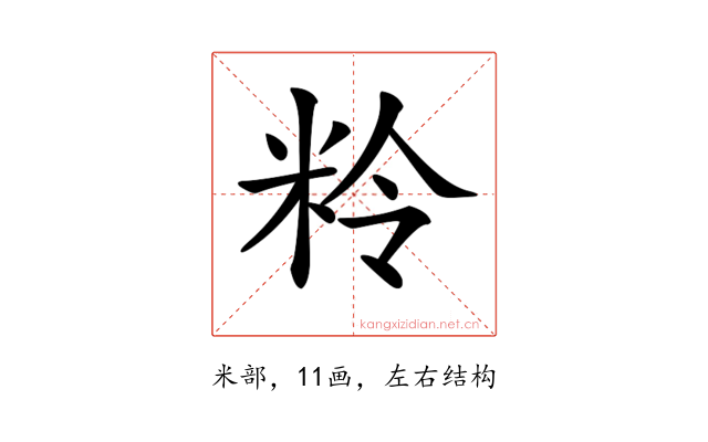 𥹕