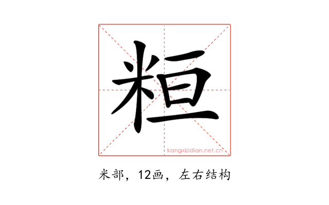 𥹚