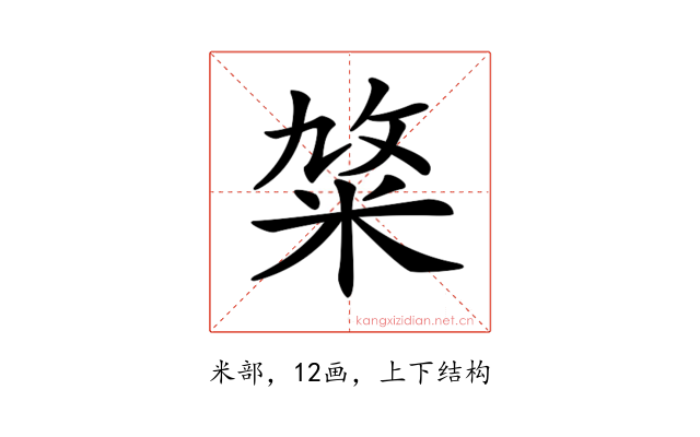 𥹛