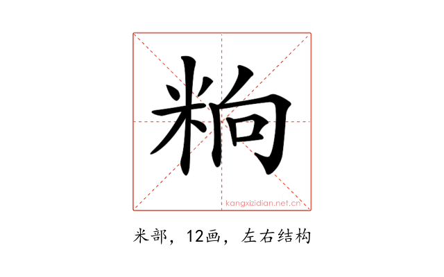 𥹝