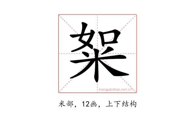 𥹡