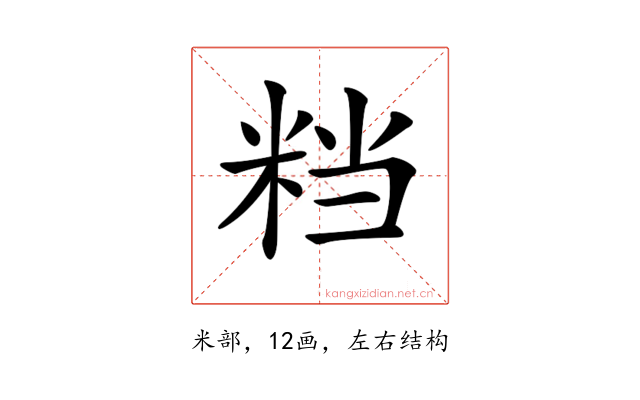 𥹥