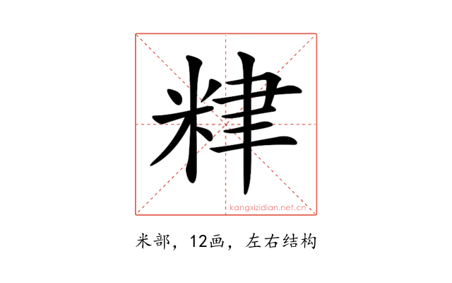 𥹧