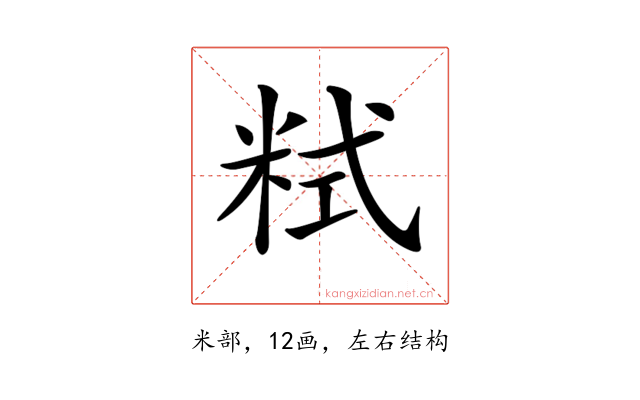 𥹨