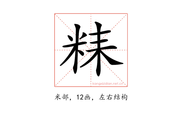 𥹯