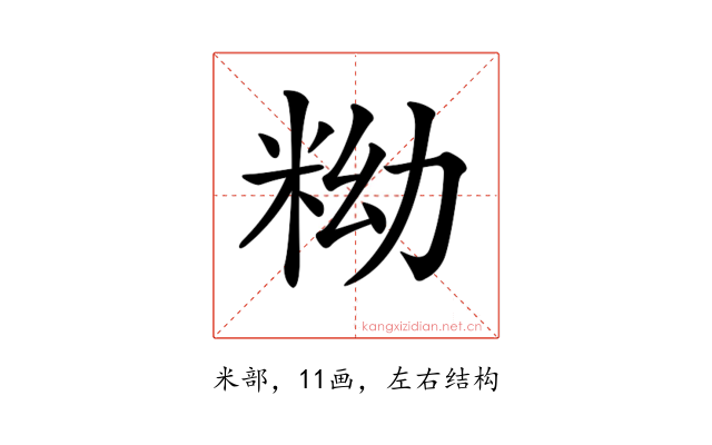 𥹱