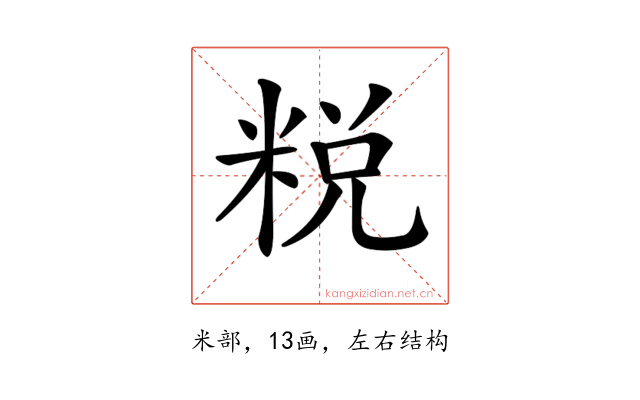 𥹲